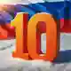 Календарь праздников: 10 декабря 2024 года, какой сегодня праздник - Allestate