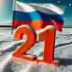 Календарь праздников: 21 декабря 2024 года, какой сегодня праздник - Allestate