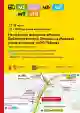 Изменения в движении городского транспорта в центре Москвы 27-28 июня