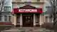 Фальшивомонетчики в Костроме: статистика и важность бдительности
