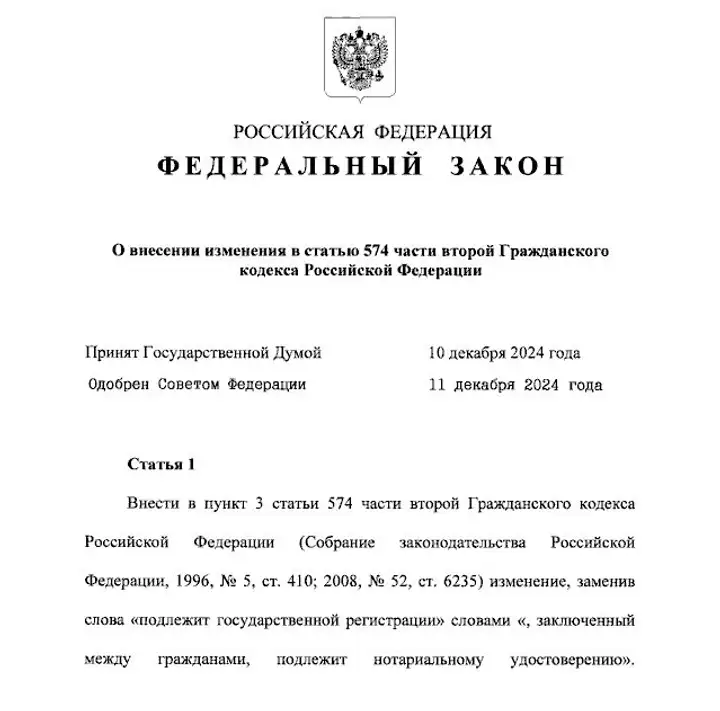 Дарение недвижимости в 2025: обязательное нотариальное заверение дарственной 