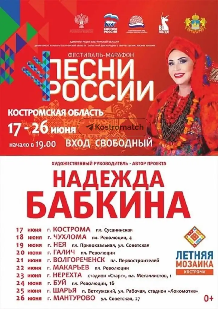 Летняя мозаика
