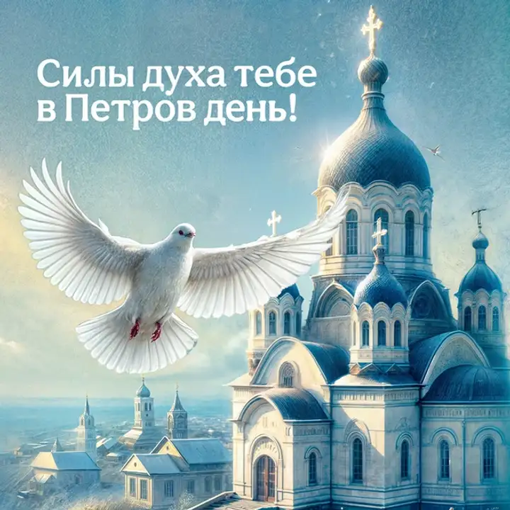 Креативные открытки на День Петра и Павла: лучшие идеи для поздравлений