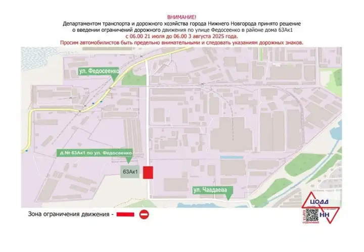 Ремонт улицы Федосеенко в Сормовском районе: обходные маршруты и сроки