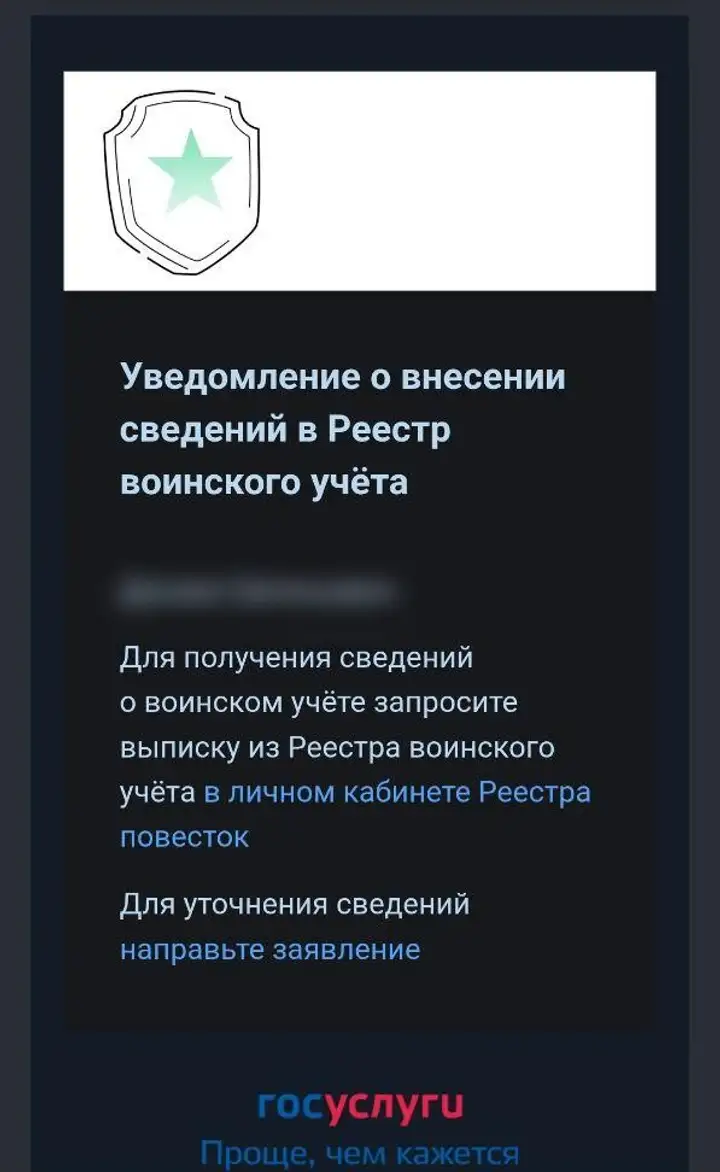 Электронная повестка на Госуслугах: что делать и как действовать